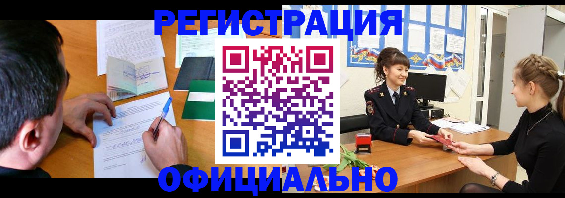 регистрация в Клинцах