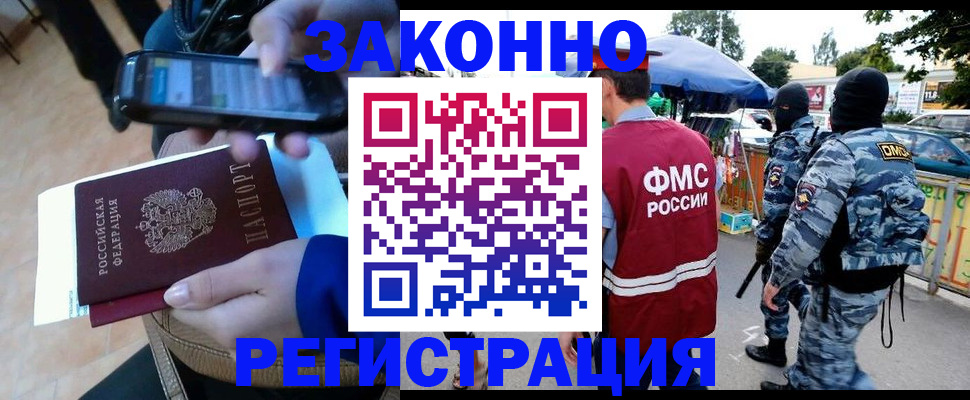 временная прописка в Клинцах