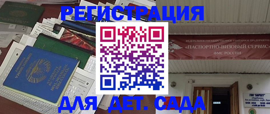временная регистрация надежно в Клинцах