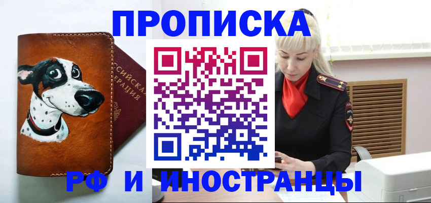 временная регистрация гарантия в Клинцах