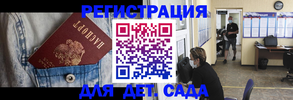 прописка паспорт в Клинцах