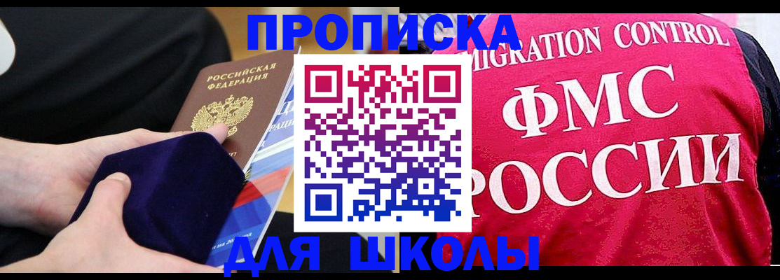 прописка от собственника в Клинцах