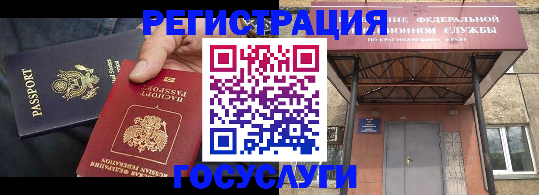 прописка для работы в Клинцах